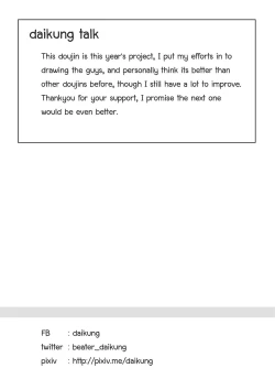 Page 26 of Shota Fantasy V