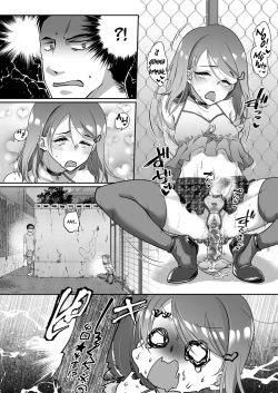 Page 3 of Otokonoko Trap