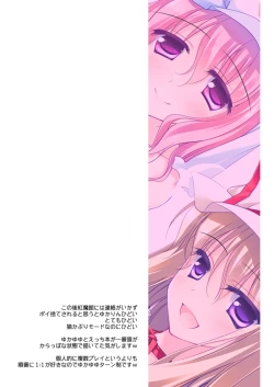 Page 17 of SUGARMERRY2