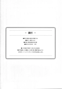 Page 25 of Chichi Magnum