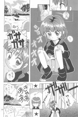 Page 14 of Chotto Asa Gohan