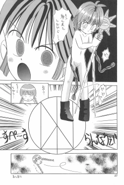 Page 27 of Chotto Asa Gohan