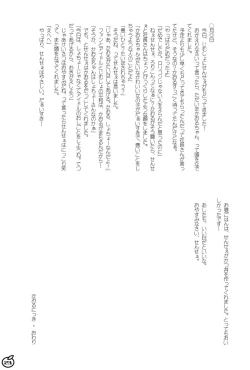 Page 23 of Sensei Daishuki Holdings