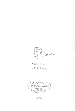 Page 11 of Natsu wa Yawai Towel no You ni.