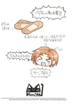 Page 16 of Natsu wa Yawai Towel no You ni.