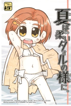 Page 1 of Natsu wa Yawai Towel no You ni.