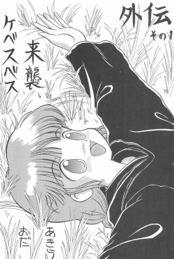 Page 19 of Guru Guru Map