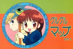 Page 1 of Guru Guru Map