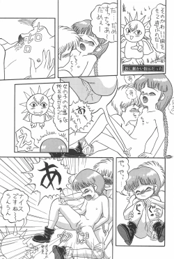 Page 25 of Guru Guru Map