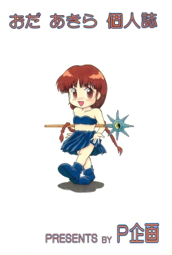 Page 36 of Guru Guru Map