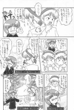 Page 6 of Guru Guru Map