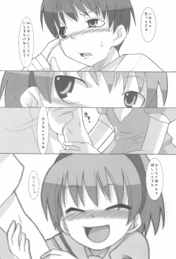 Page 16 of Punk Sunzen no Funk