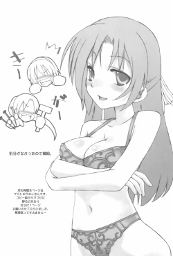 Page 19 of Punk Sunzen no Funk