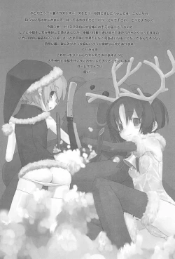 Page 21 of Punk Sunzen no Funk