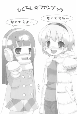 Page 3 of Punk Sunzen no Funk