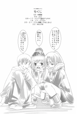 Page 4 of Punk Sunzen no Funk