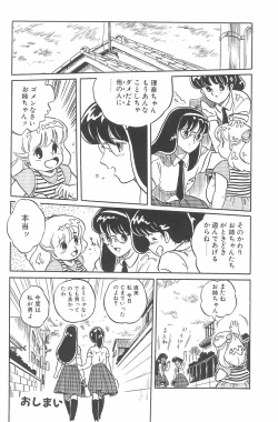 Page 126 of Omase ni ♥ Oidemase!