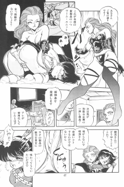 Page 53 of Omase ni ♥ Oidemase!