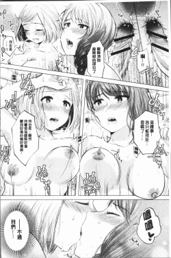 Page 130 of Fushidara na WatashiGirls, uncovered