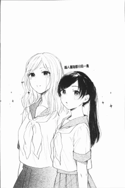 Page 160 of Fushidara na WatashiGirls, uncovered