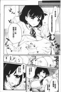 Page 196 of Fushidara na WatashiGirls, uncovered