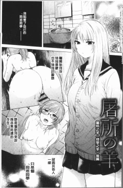 Page 31 of Fushidara na WatashiGirls, uncovered