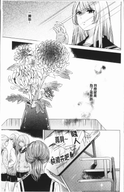 Page 9 of Fushidara na WatashiGirls, uncovered