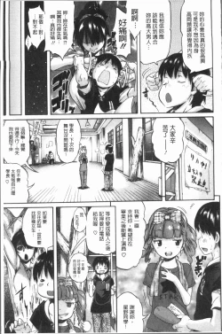 Page 104 of Henai | 不正之愛