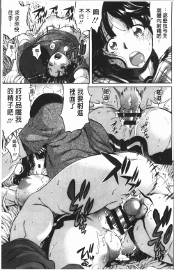 Page 10 of Henai | 不正之愛