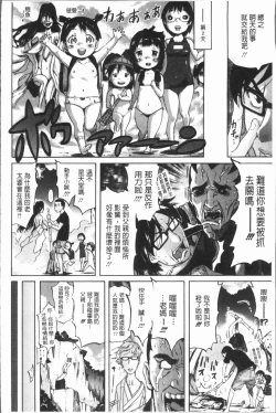 Page 127 of Henai | 不正之愛