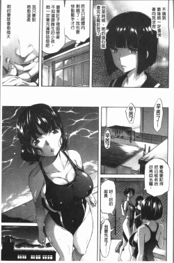 Page 12 of Henai | 不正之愛