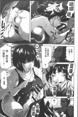 Page 14 of Henai | 不正之愛