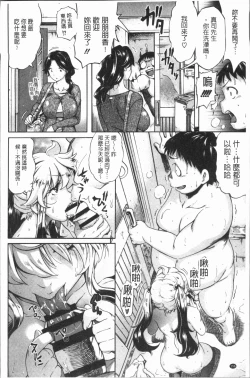 Page 159 of Henai | 不正之愛