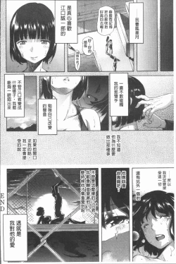 Page 25 of Henai | 不正之愛