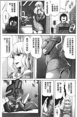 Page 38 of Henai | 不正之愛