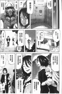 Page 84 of Henai | 不正之愛