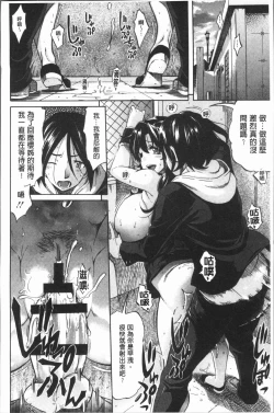 Page 93 of Henai | 不正之愛