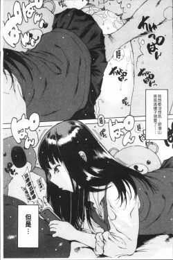 Page 109 of Onanie Friend