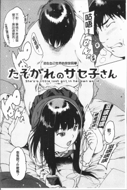 Page 110 of Onanie Friend