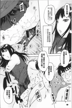 Page 114 of Onanie Friend