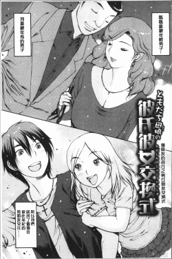 Page 147 of Onanie Friend