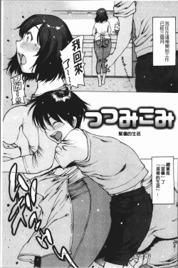 Page 163 of Onanie Friend