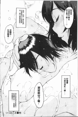 Page 178 of Onanie Friend