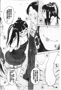 Page 38 of Onanie Friend