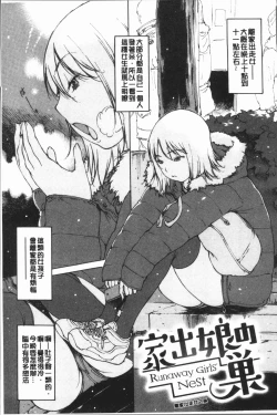 Page 49 of Onanie Friend