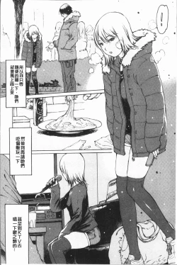 Page 50 of Onanie Friend