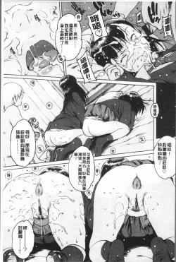 Page 73 of Onanie Friend