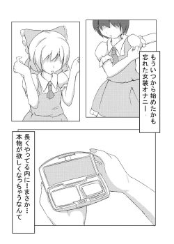 Page 20 of Otokonoko ga Cosnie Suru dake no Hon + Otokonoko Cirno-kun Hajimete no Cosx