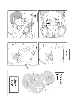 Page 23 of Otokonoko ga Cosnie Suru dake no Hon + Otokonoko Cirno-kun Hajimete no Cosx