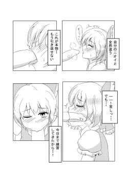 Page 25 of Otokonoko ga Cosnie Suru dake no Hon + Otokonoko Cirno-kun Hajimete no Cosx